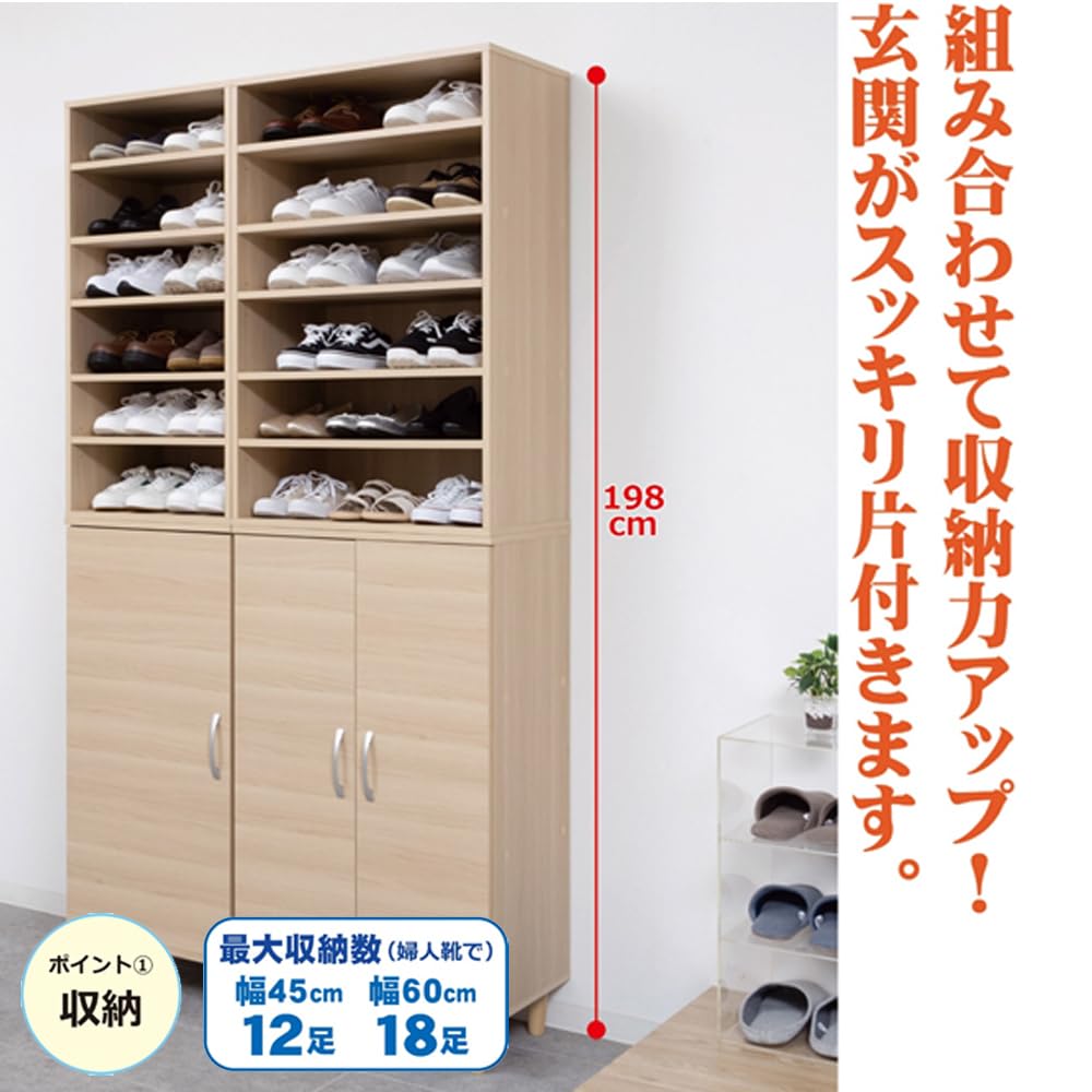 Amazon｜New オープンシューズボックス 幅60×奥行36×高さ104.5cm 玄関